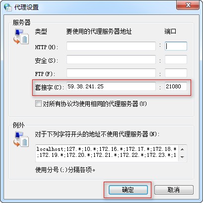 控制面板设置代理教程