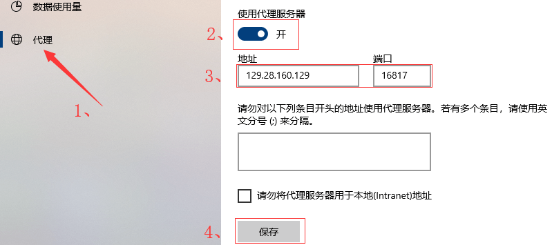 win10设置教程2