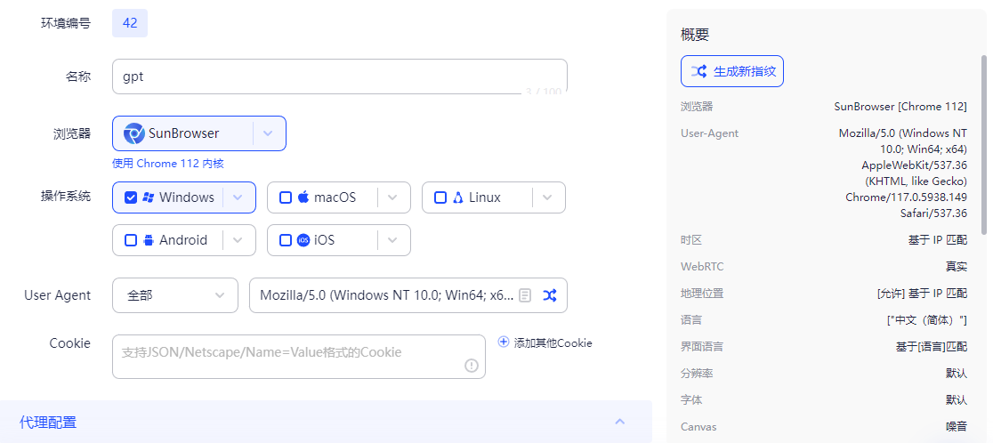 使用静态代理IP批量注册和登录Facebook账号