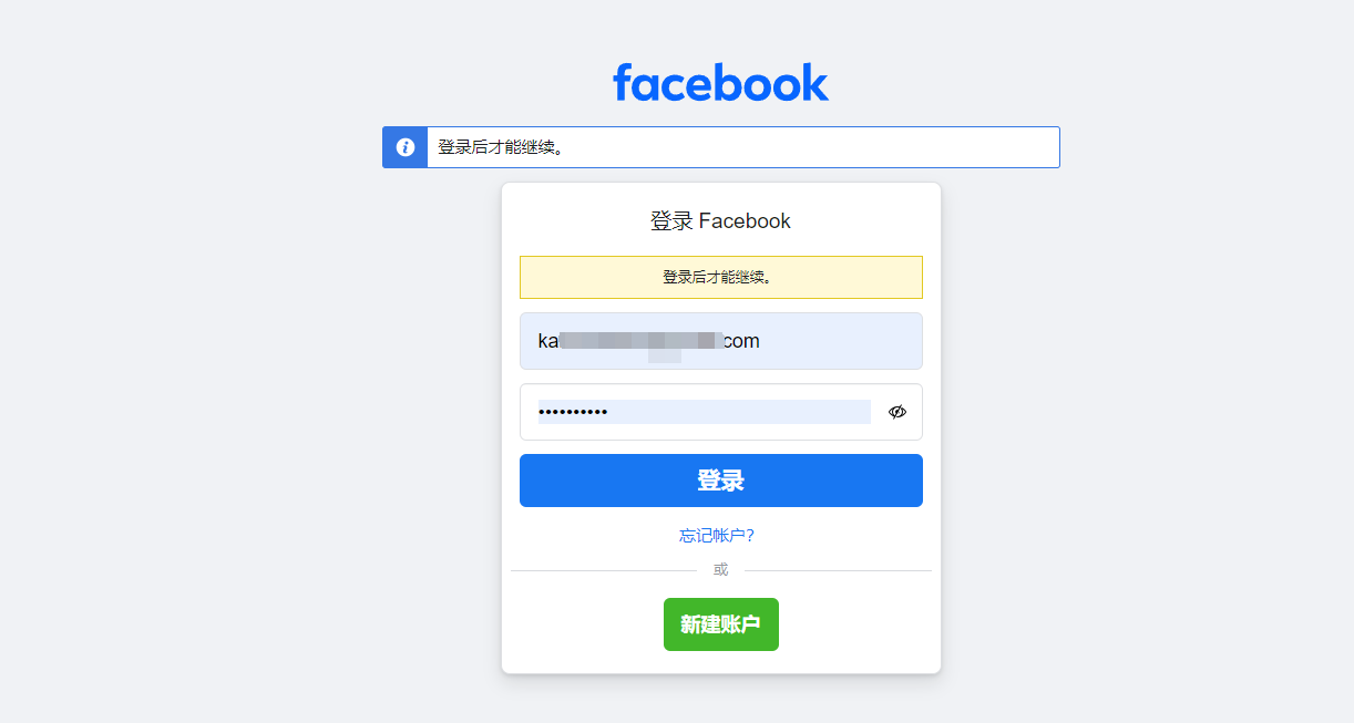 使用静态代理IP批量注册和登录Facebook账号